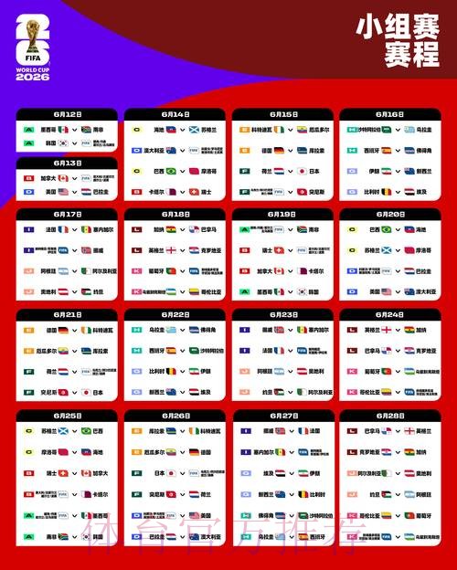 2026世界杯竞猜APP官方下载助手