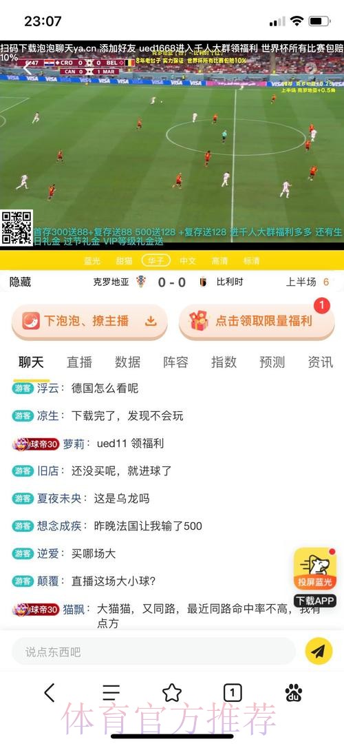 2026世界杯投注APP下载攻略与热门推荐 2026世界杯投注APP下载攻略与热门推荐